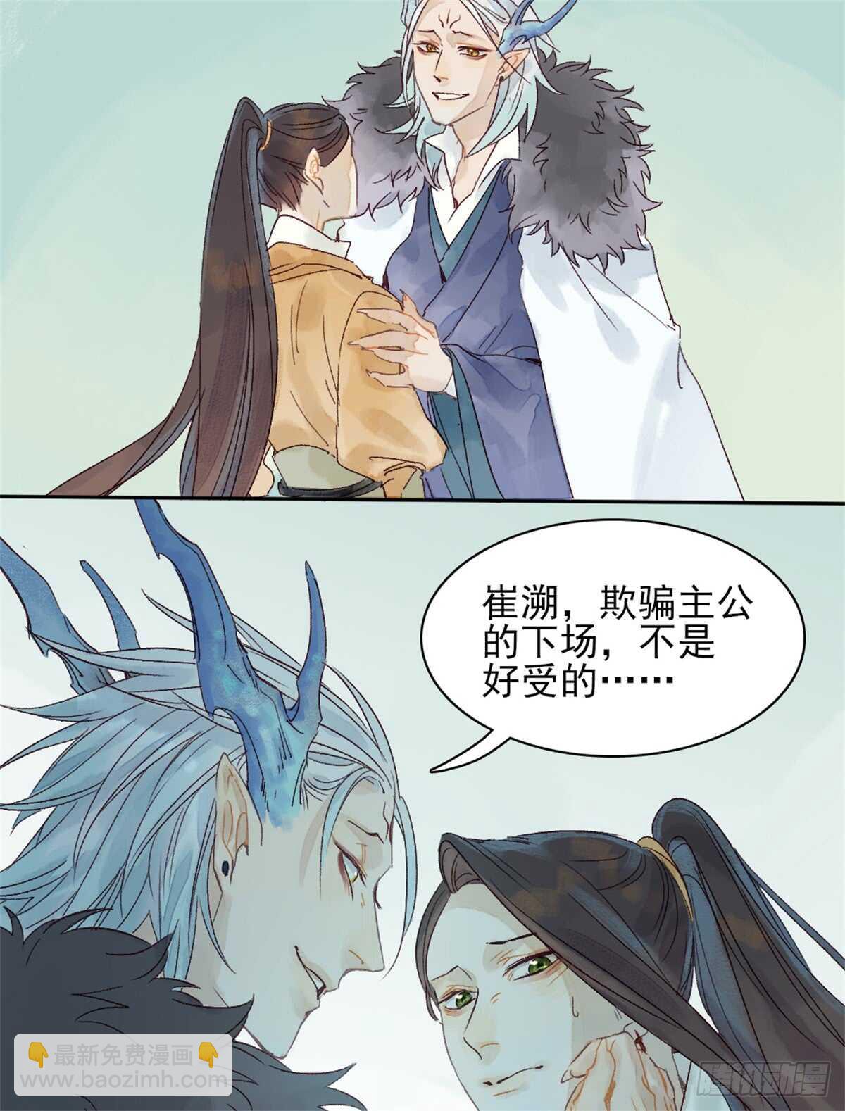 第38话 别动-第37话