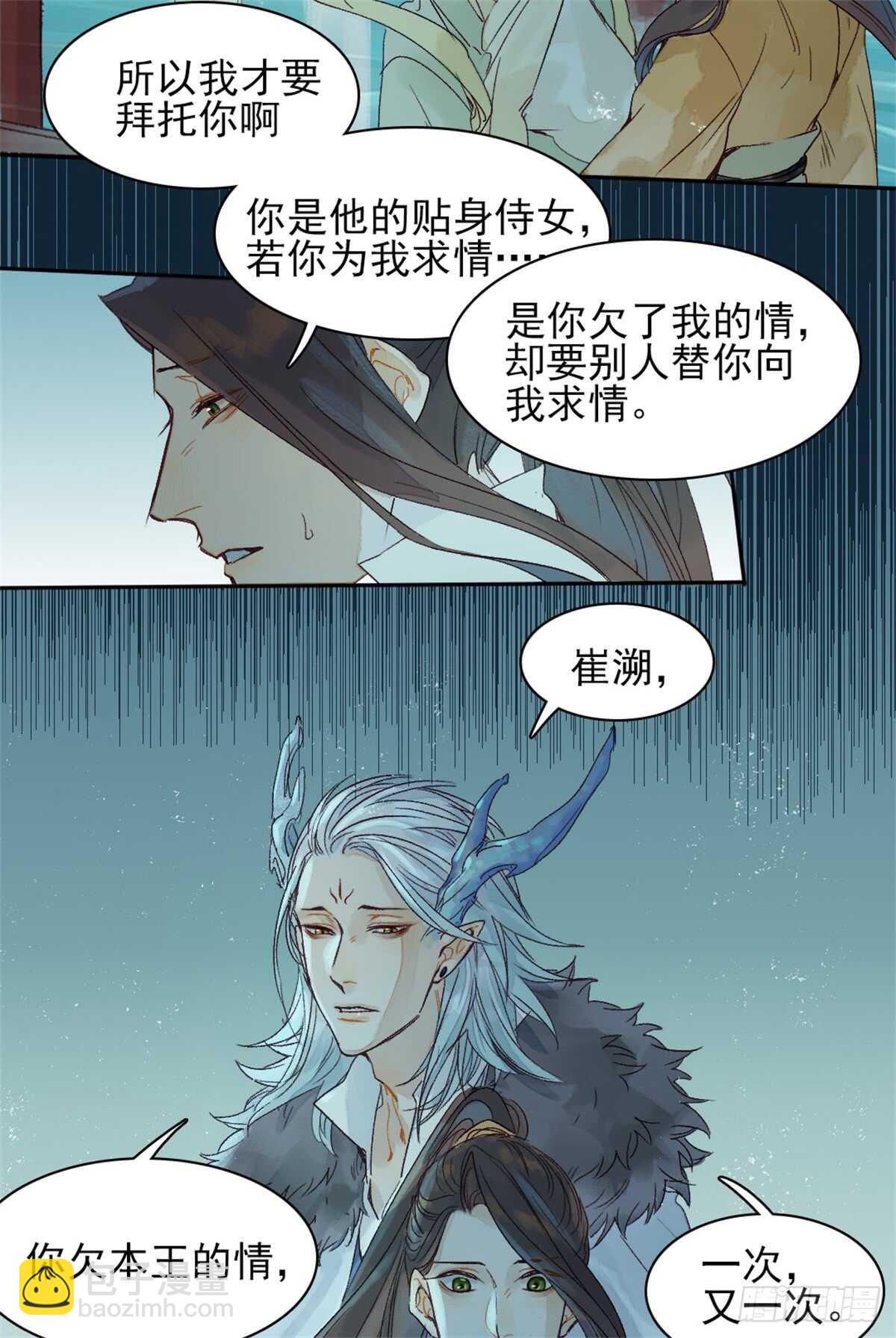 第38话 别动-第37话