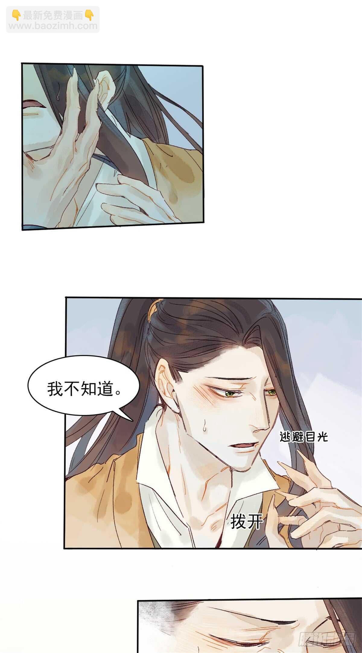 第38话 别动-第37话