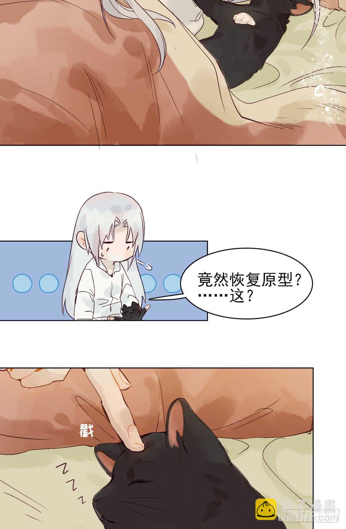 第40话 这么巧？-第39话