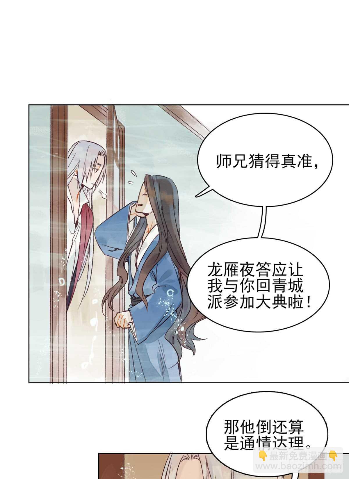 第40话 这么巧？-第39话