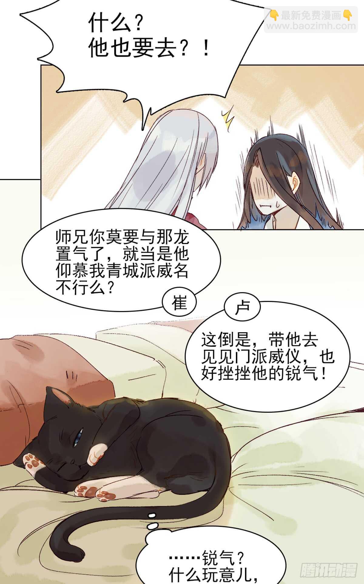 第40话 这么巧？-第39话