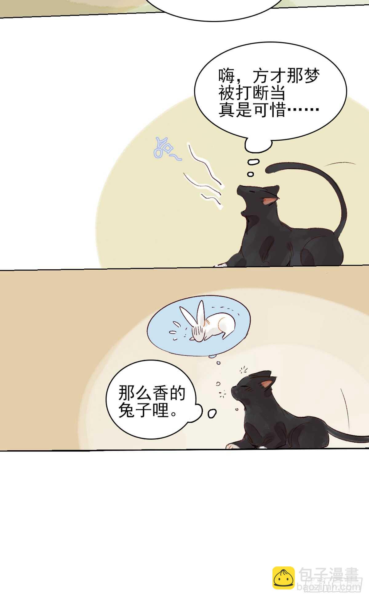 第40话 这么巧？-第39话