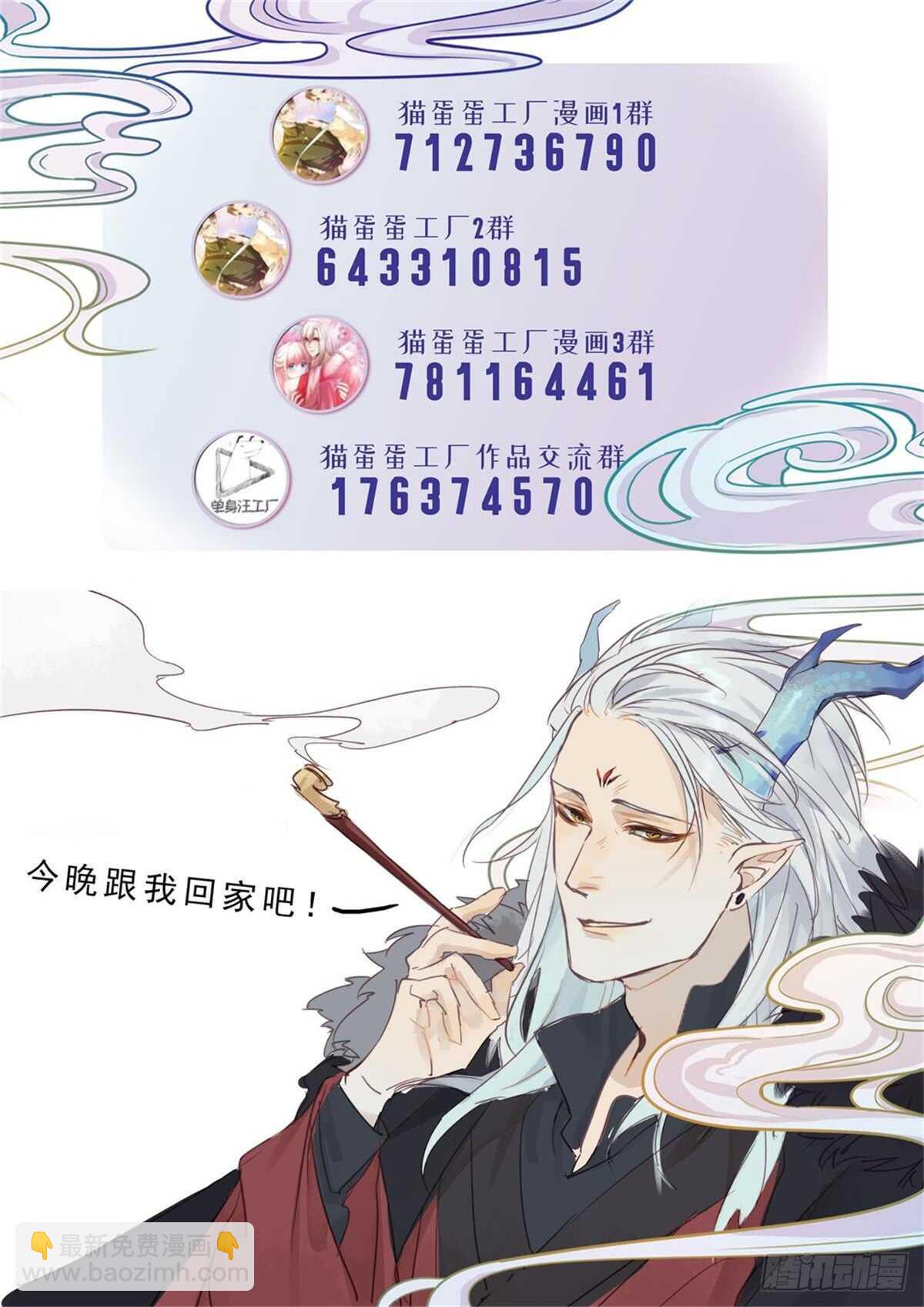 第40话 这么巧？-第39话