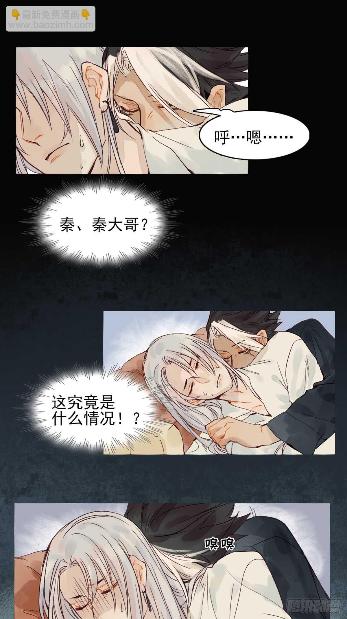 第40话 这么巧？-第39话