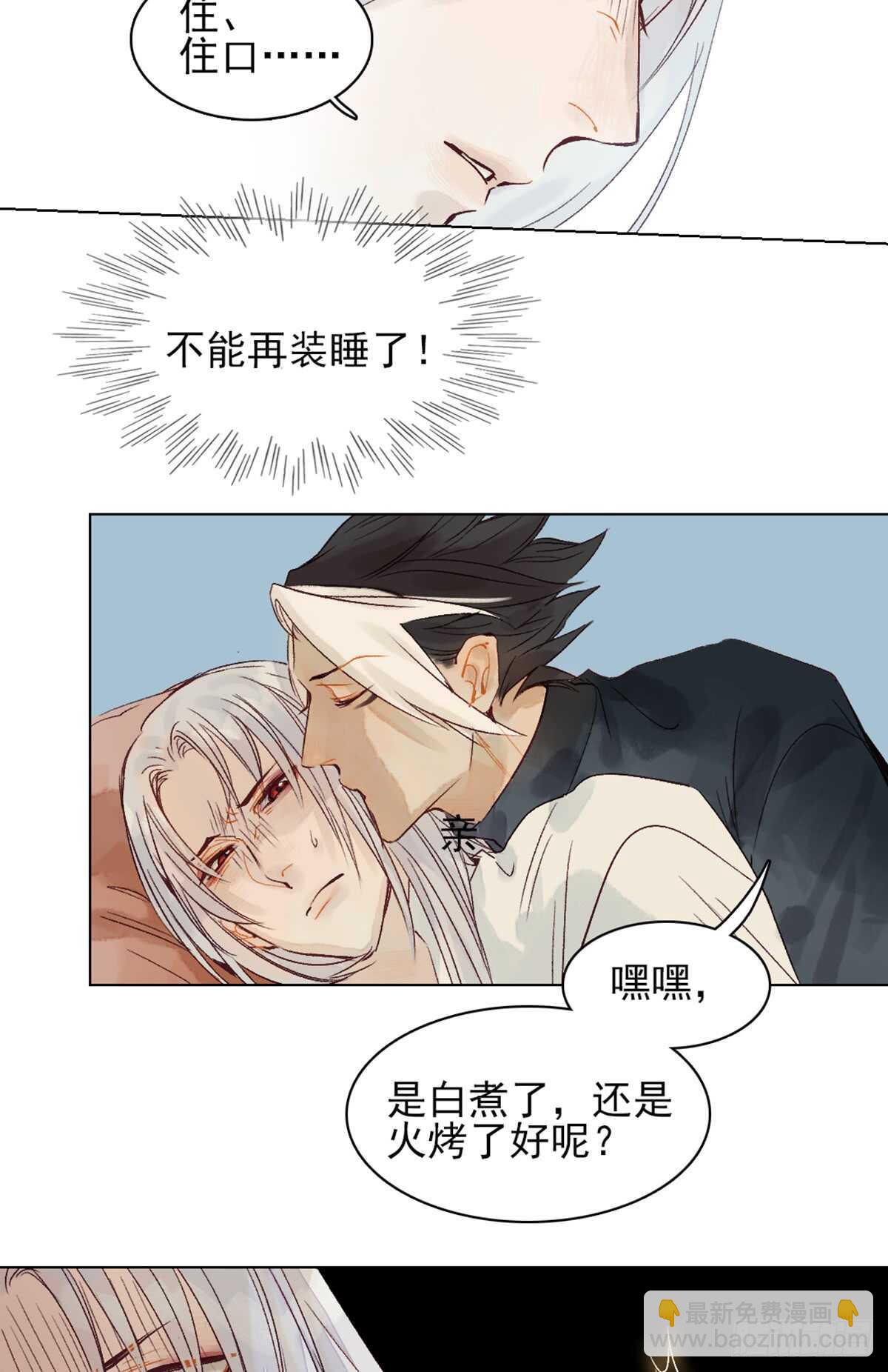 第40话 这么巧？-第39话