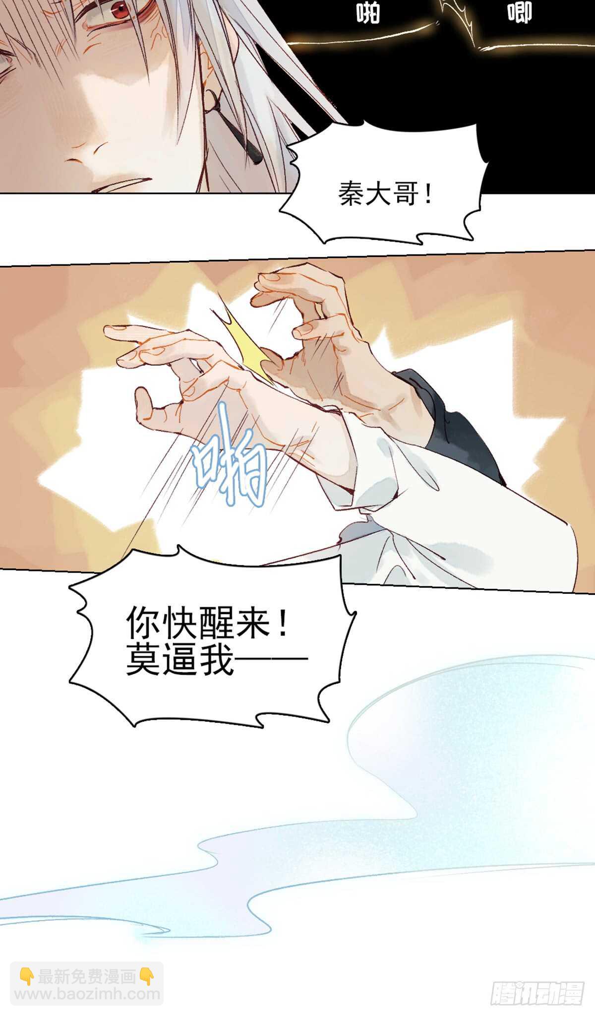 第40话 这么巧？-第39话