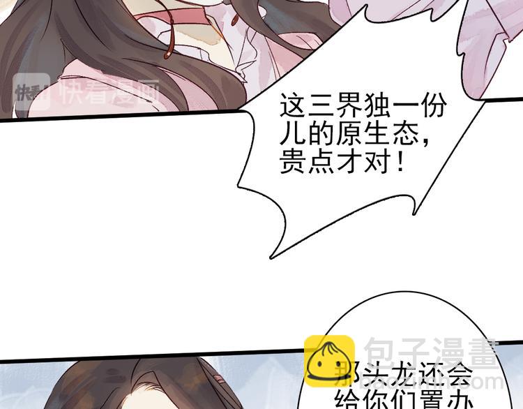 第4话 刺杀龙王(1/3)-第5话