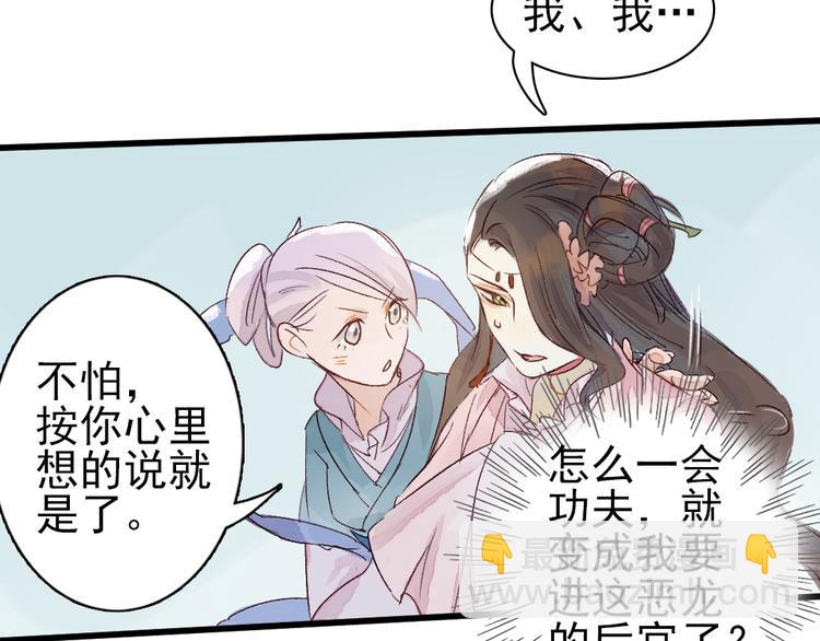 第4话 刺杀龙王(1/3)-第5话