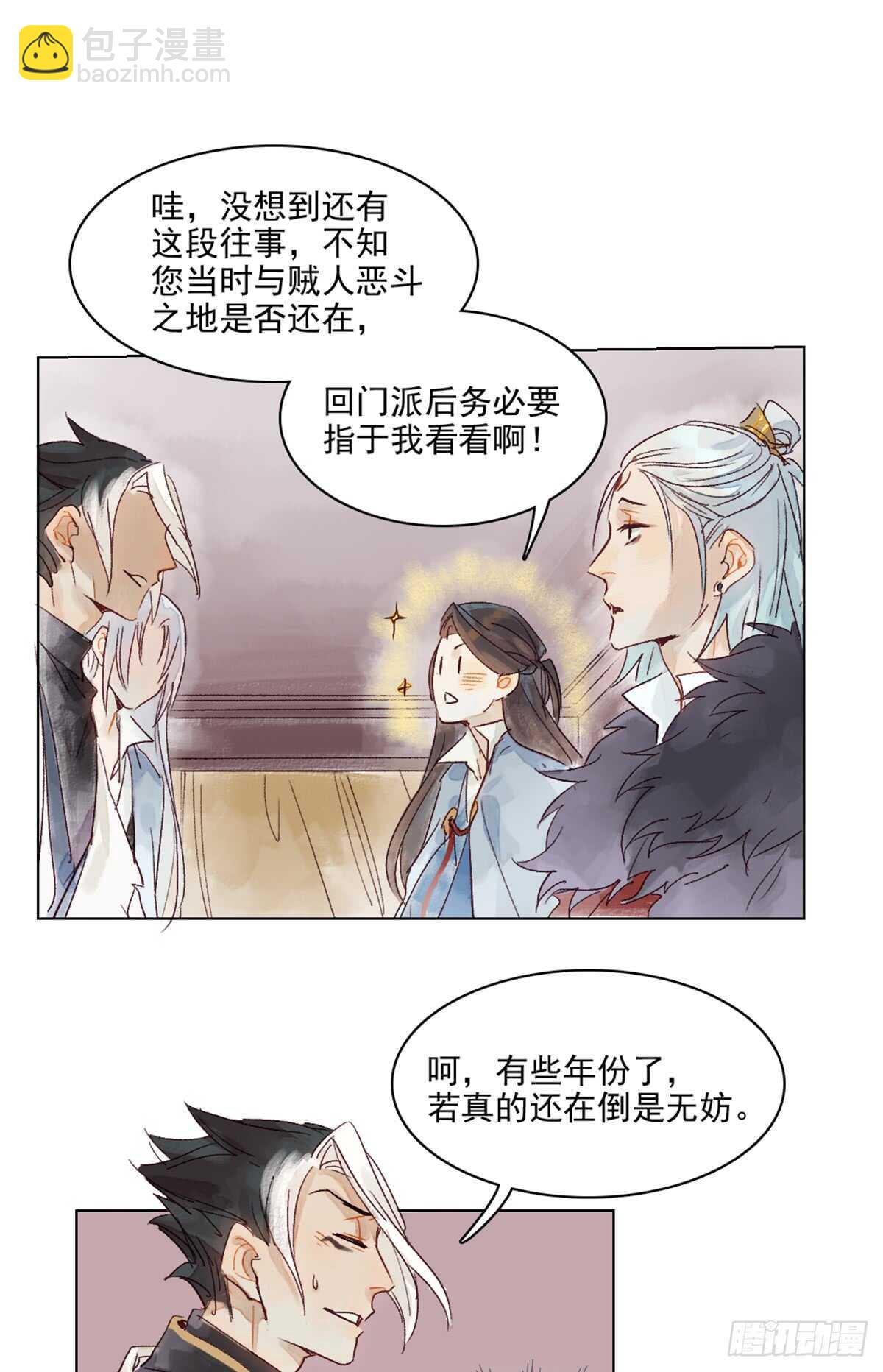 第42话 曾经的曾经-第41话