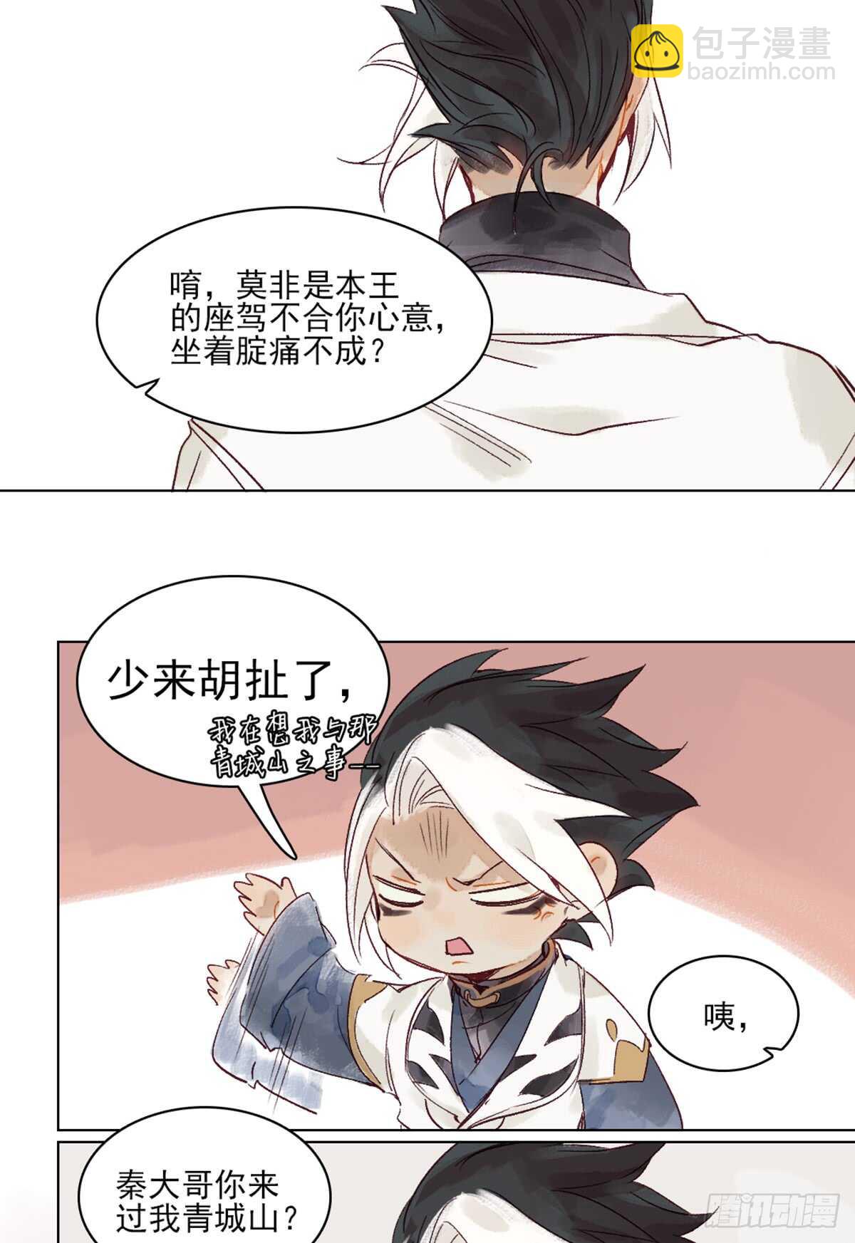 第42话 曾经的曾经-第41话