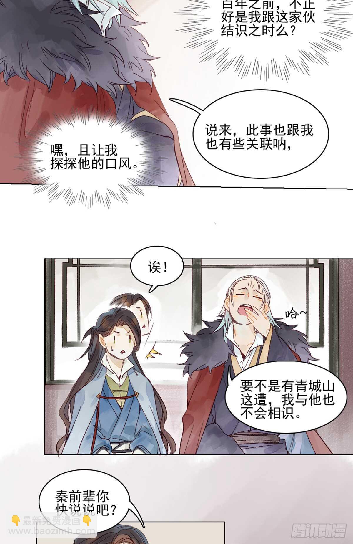 第42话 曾经的曾经-第41话