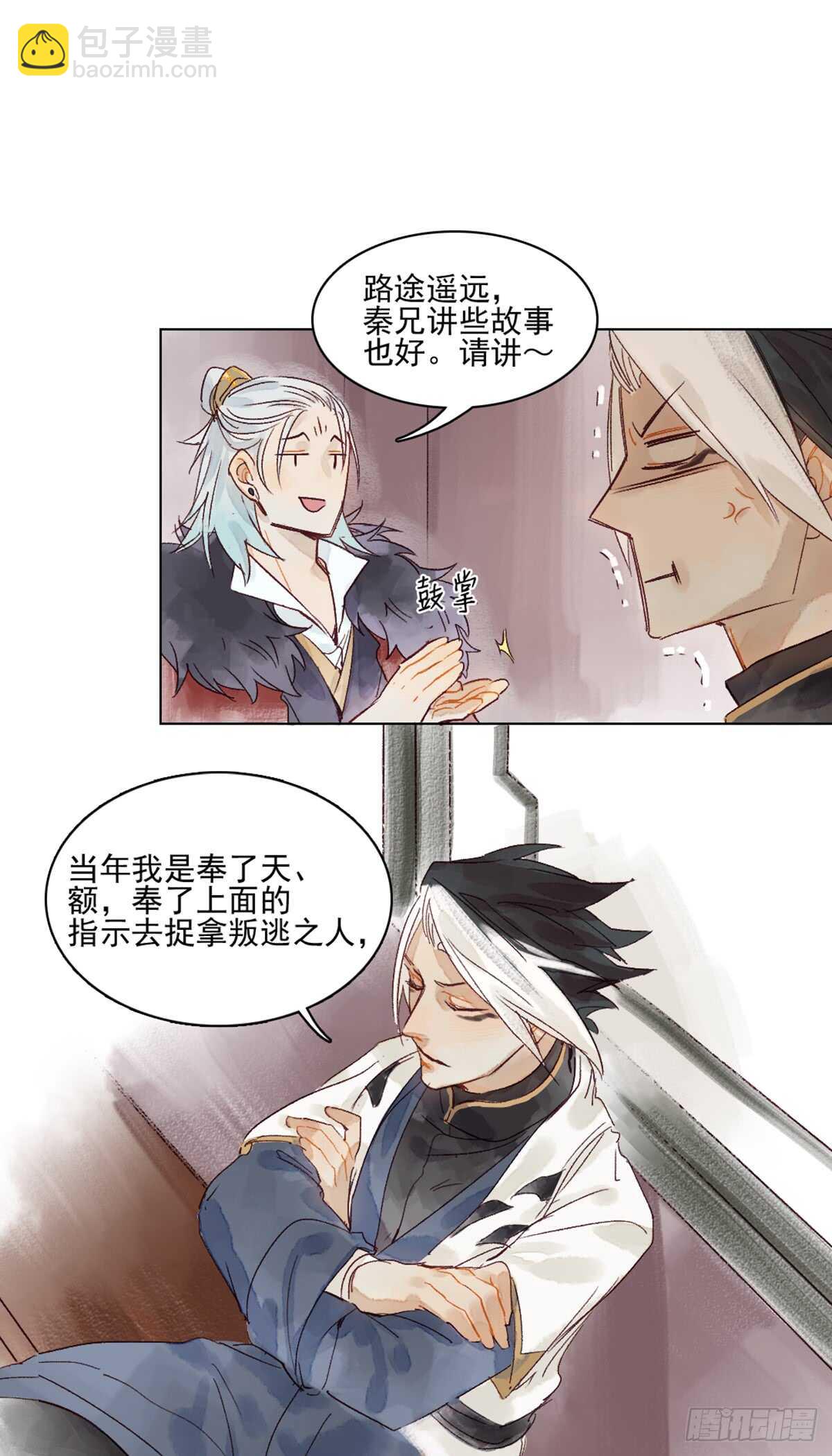第42话 曾经的曾经-第41话