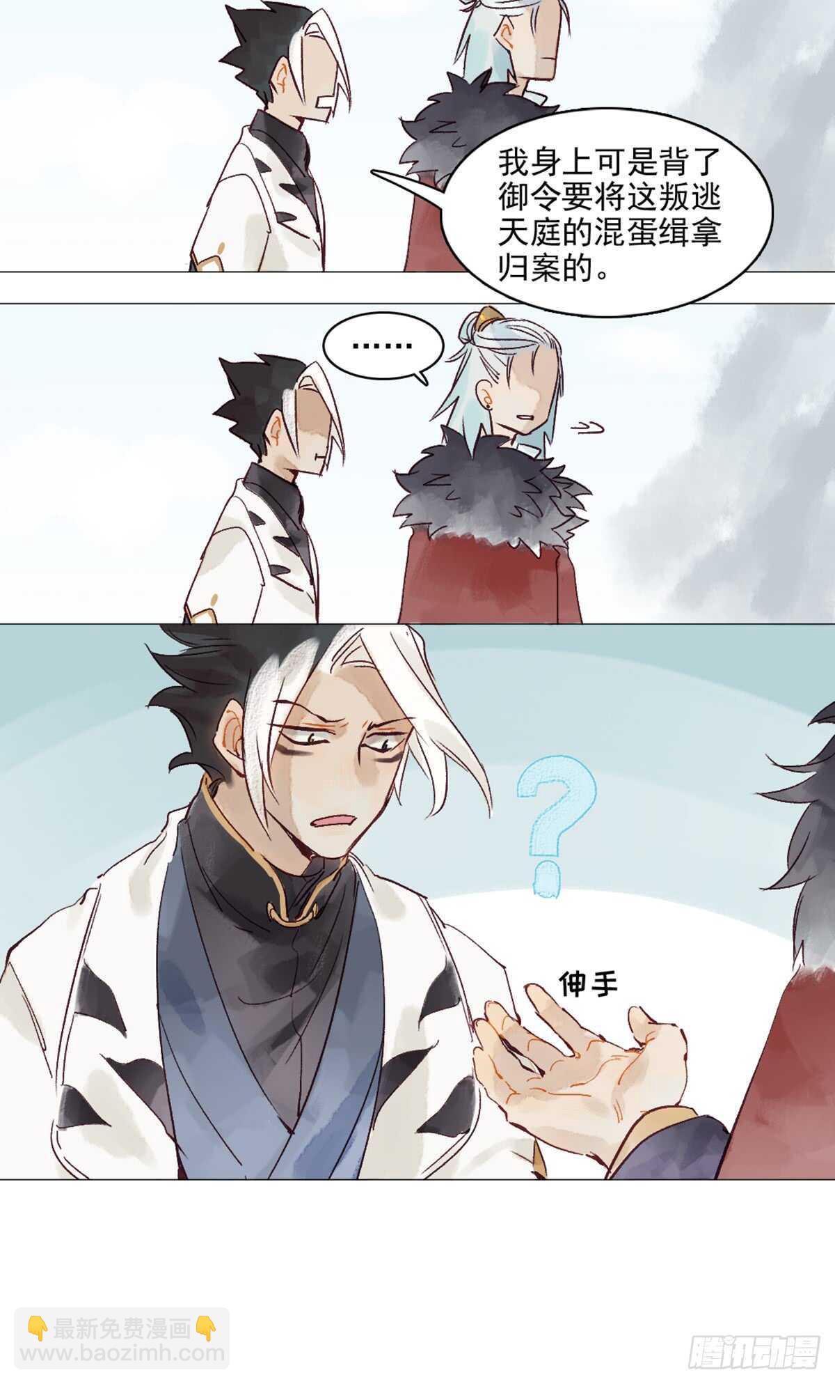 第44话 堂堂正正站在他的身边-第43话