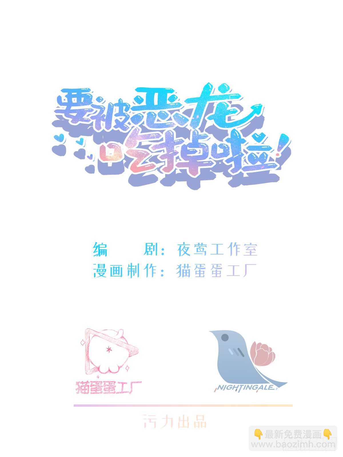 第44话 堂堂正正站在他的身边-第43话