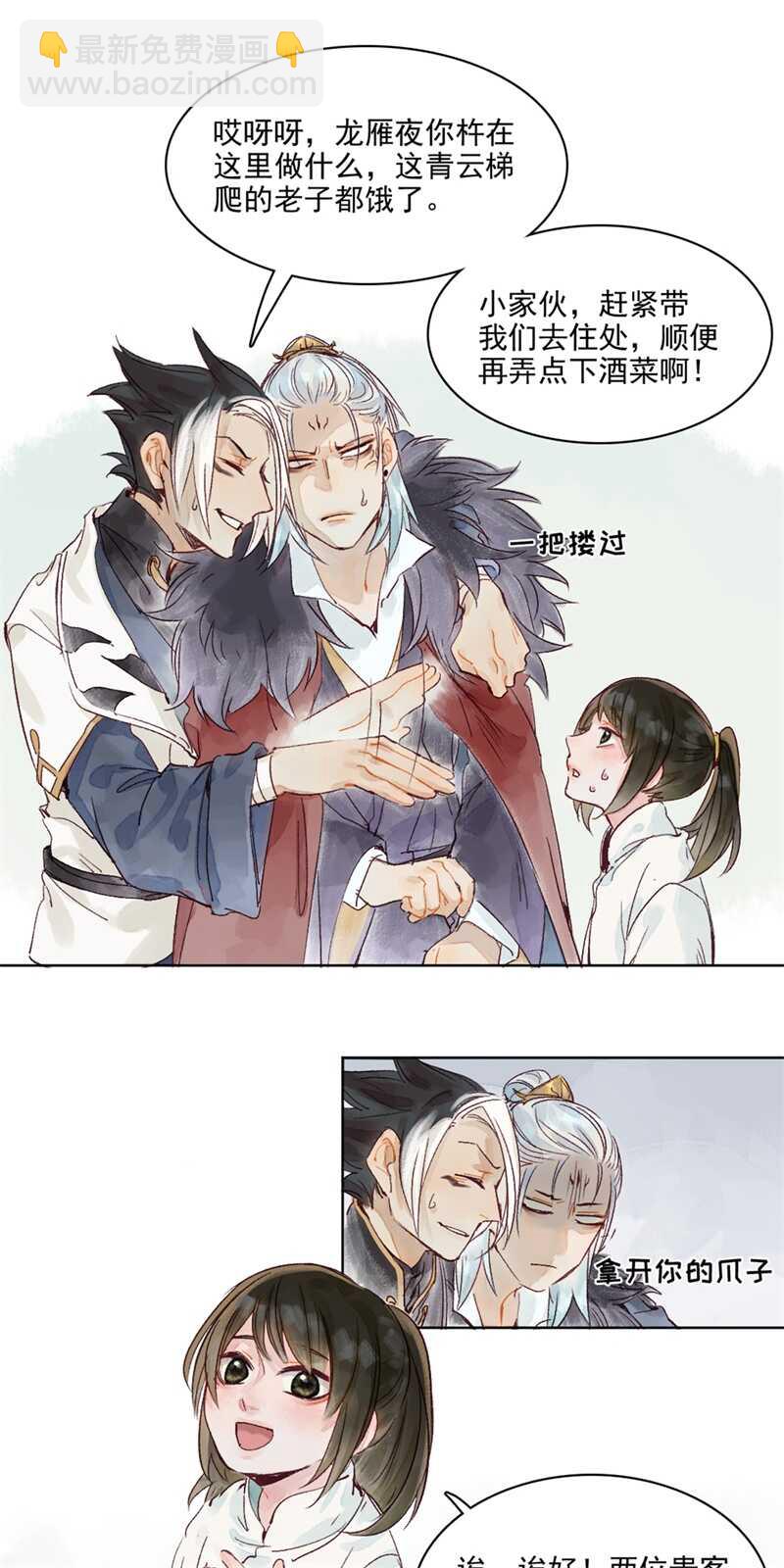 第46话 谁忘不了谁-第45话