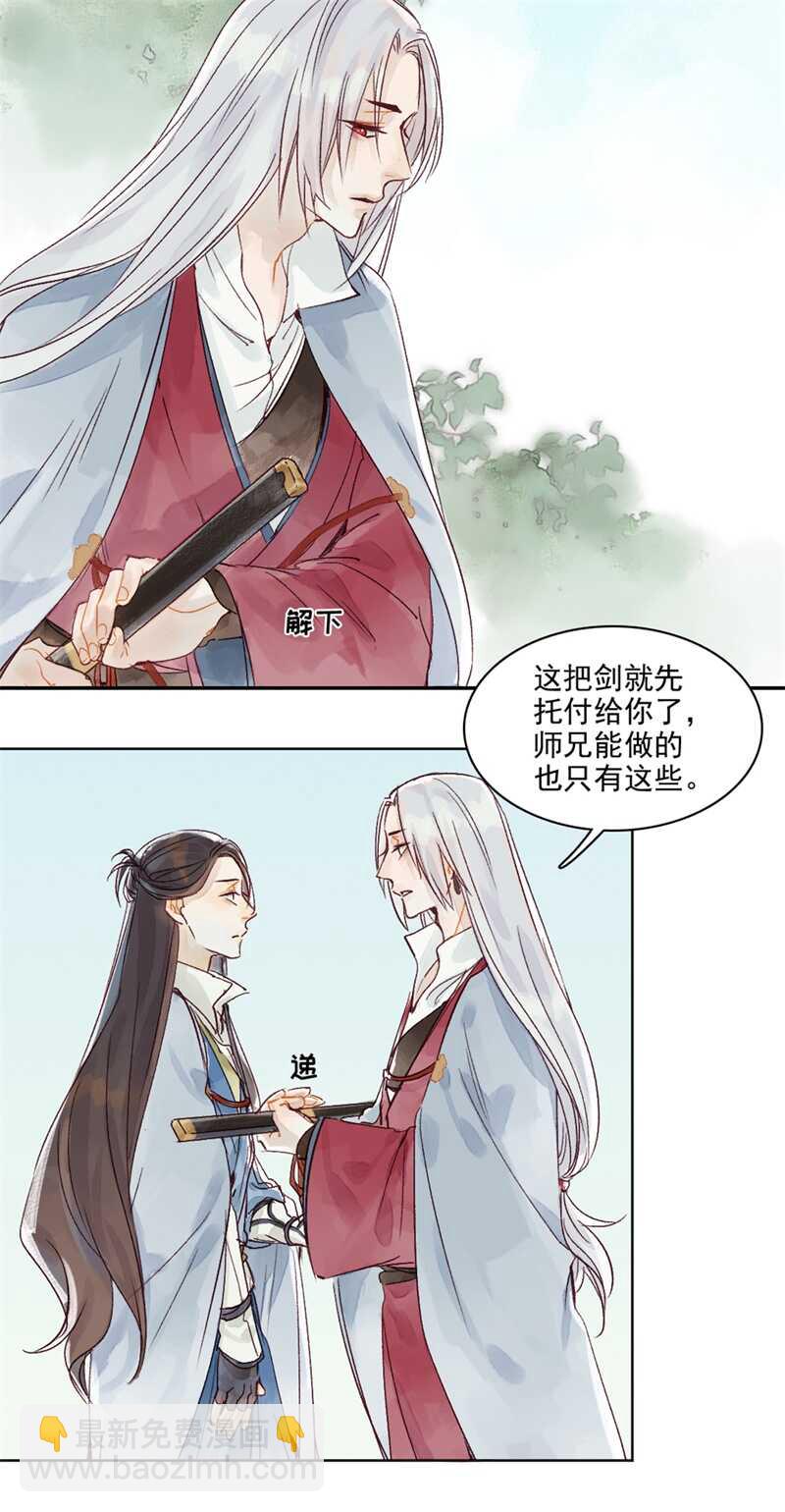 第46话 谁忘不了谁-第45话