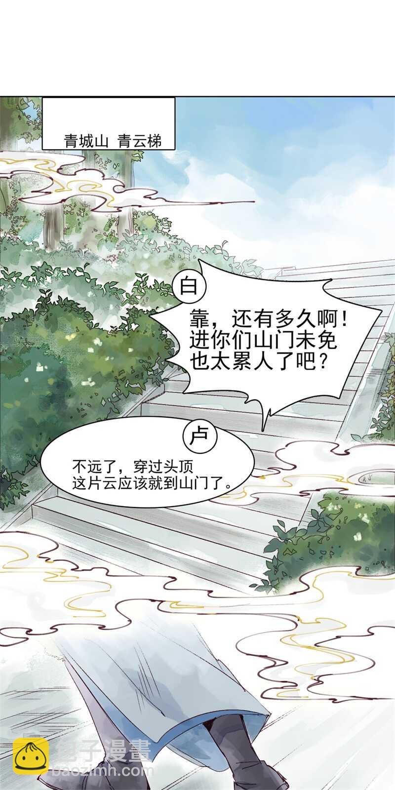 第46话 谁忘不了谁-第45话