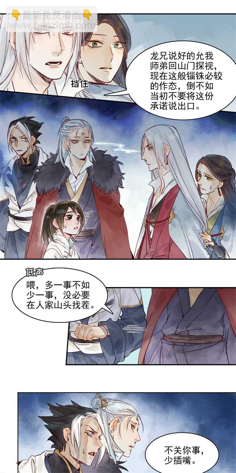 第46话 谁忘不了谁-第45话