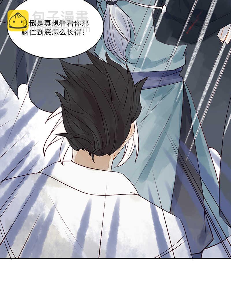 第48话 让我任性一次-第47话