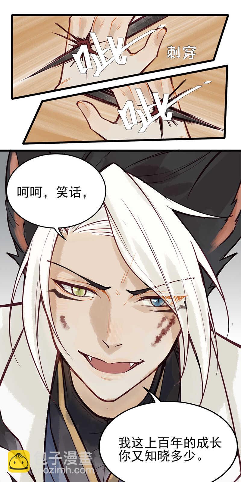 第48话 让我任性一次-第47话