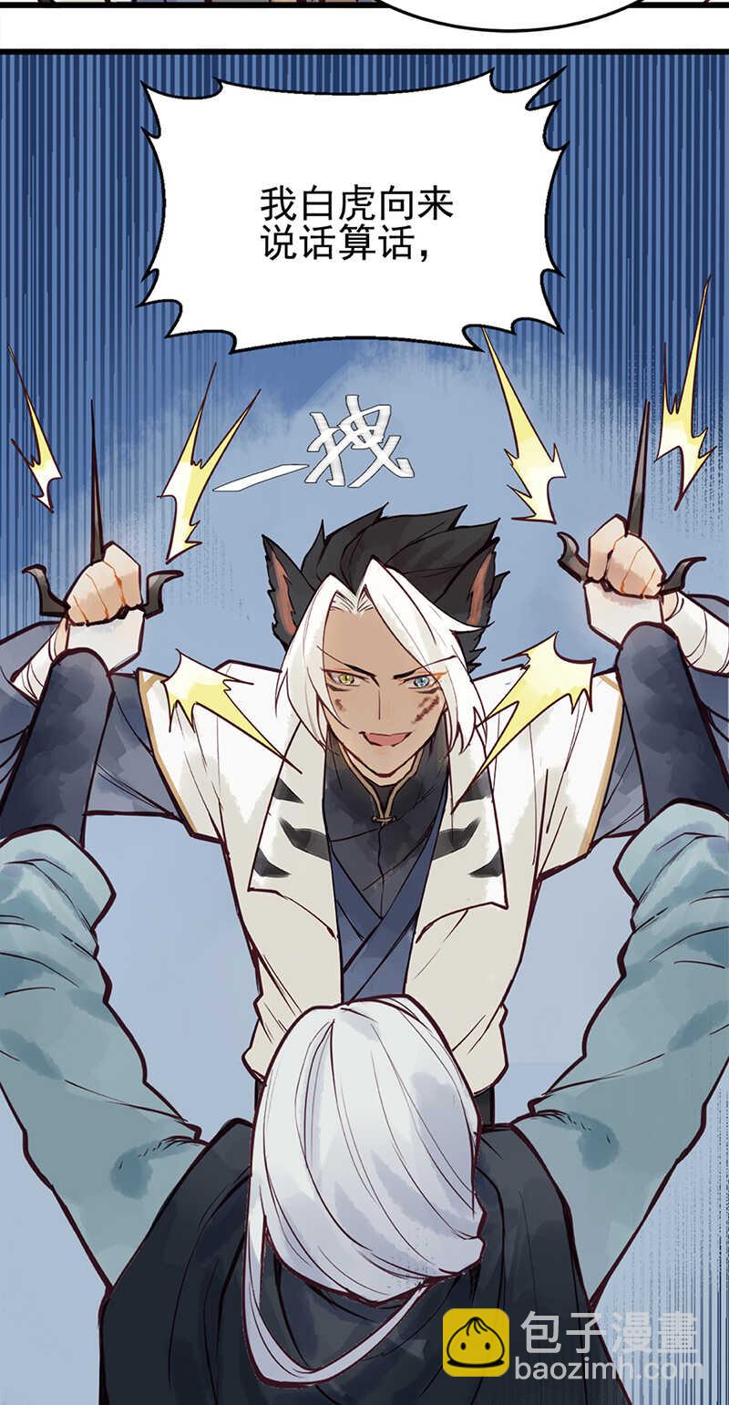 第48话 让我任性一次-第47话