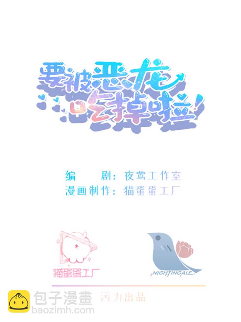 第48话 让我任性一次-第47话
