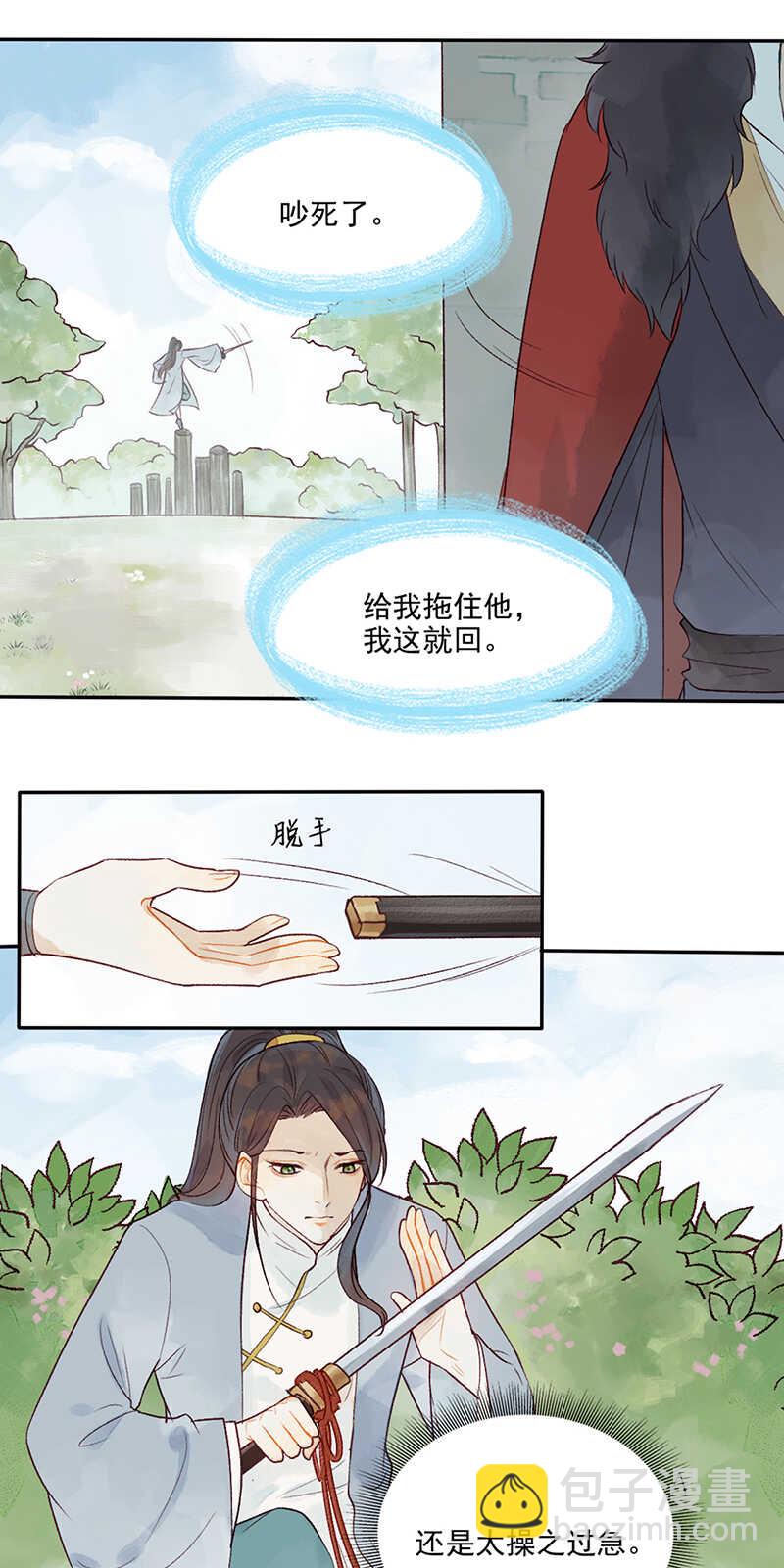 第48话 让我任性一次-第47话