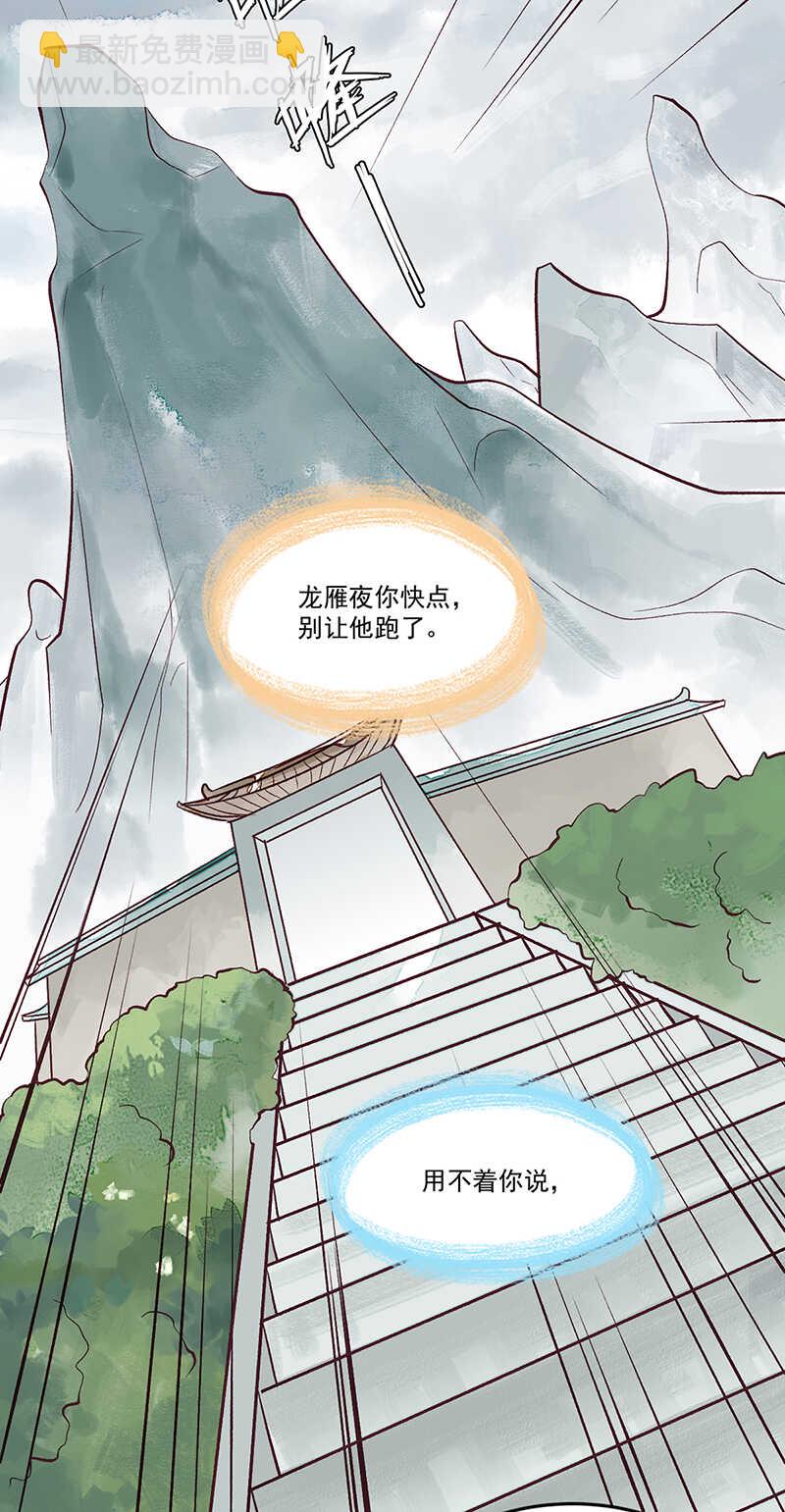 第48话 让我任性一次-第47话