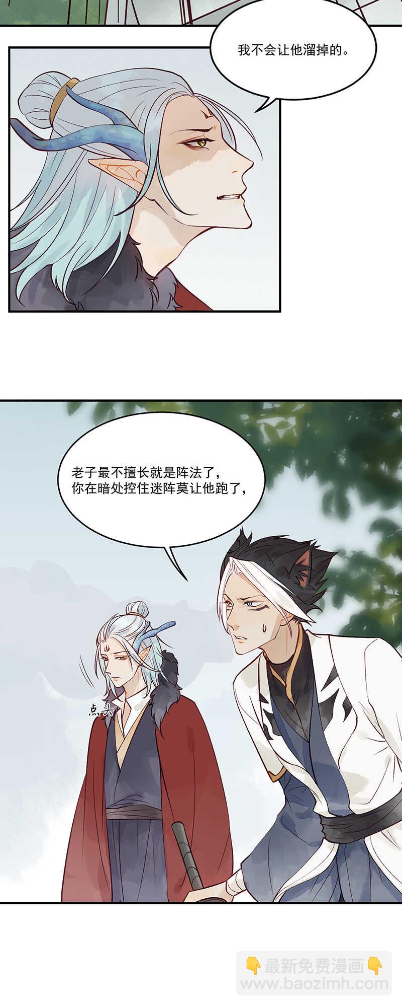第48话 让我任性一次-第47话