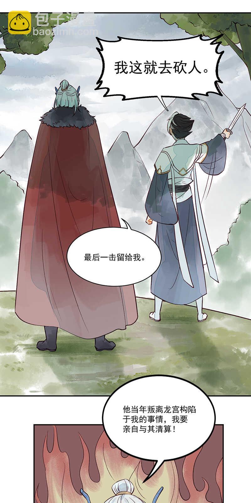 第48话 让我任性一次-第47话