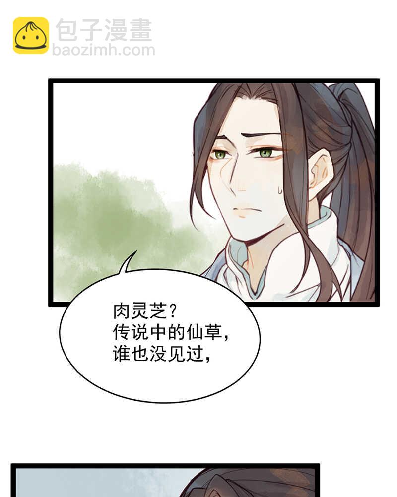 第50话 为何你不愿告诉我？-第49话