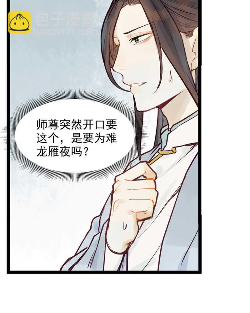 第50话 为何你不愿告诉我？-第49话