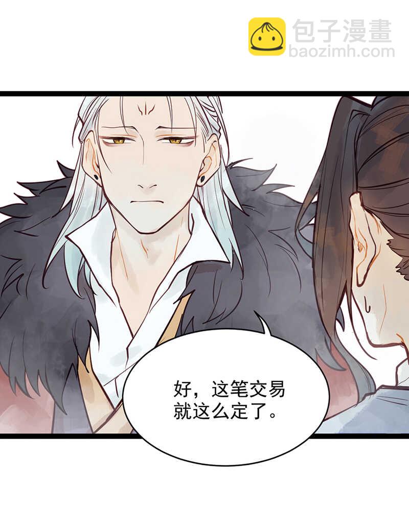 第50话 为何你不愿告诉我？-第49话