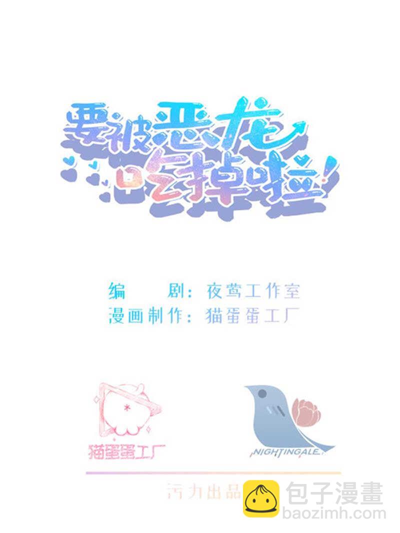 第50话 为何你不愿告诉我？-第49话