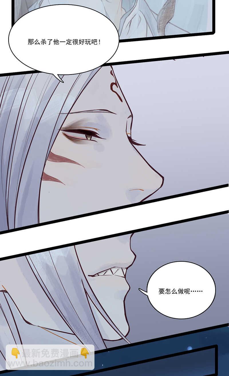 第50话 为何你不愿告诉我？-第49话