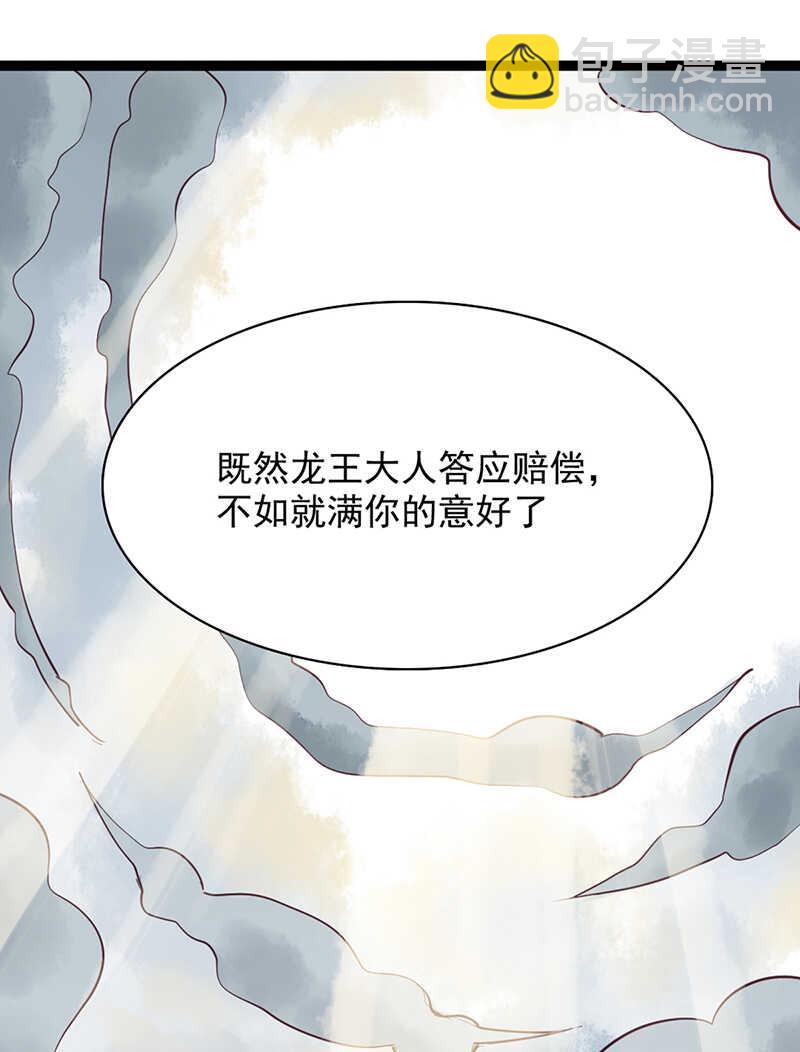 第50话 为何你不愿告诉我？-第49话