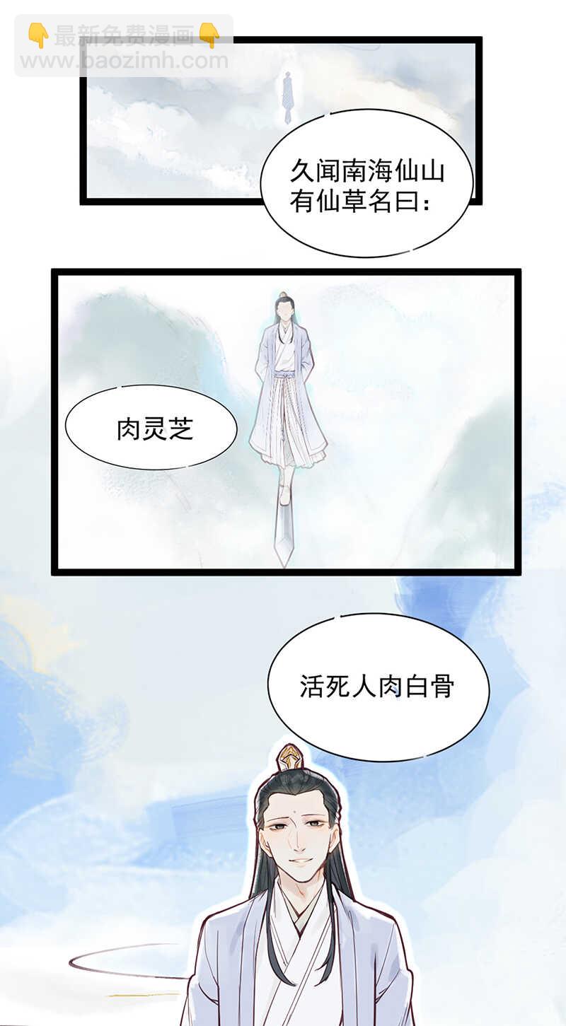 第50话 为何你不愿告诉我？-第49话