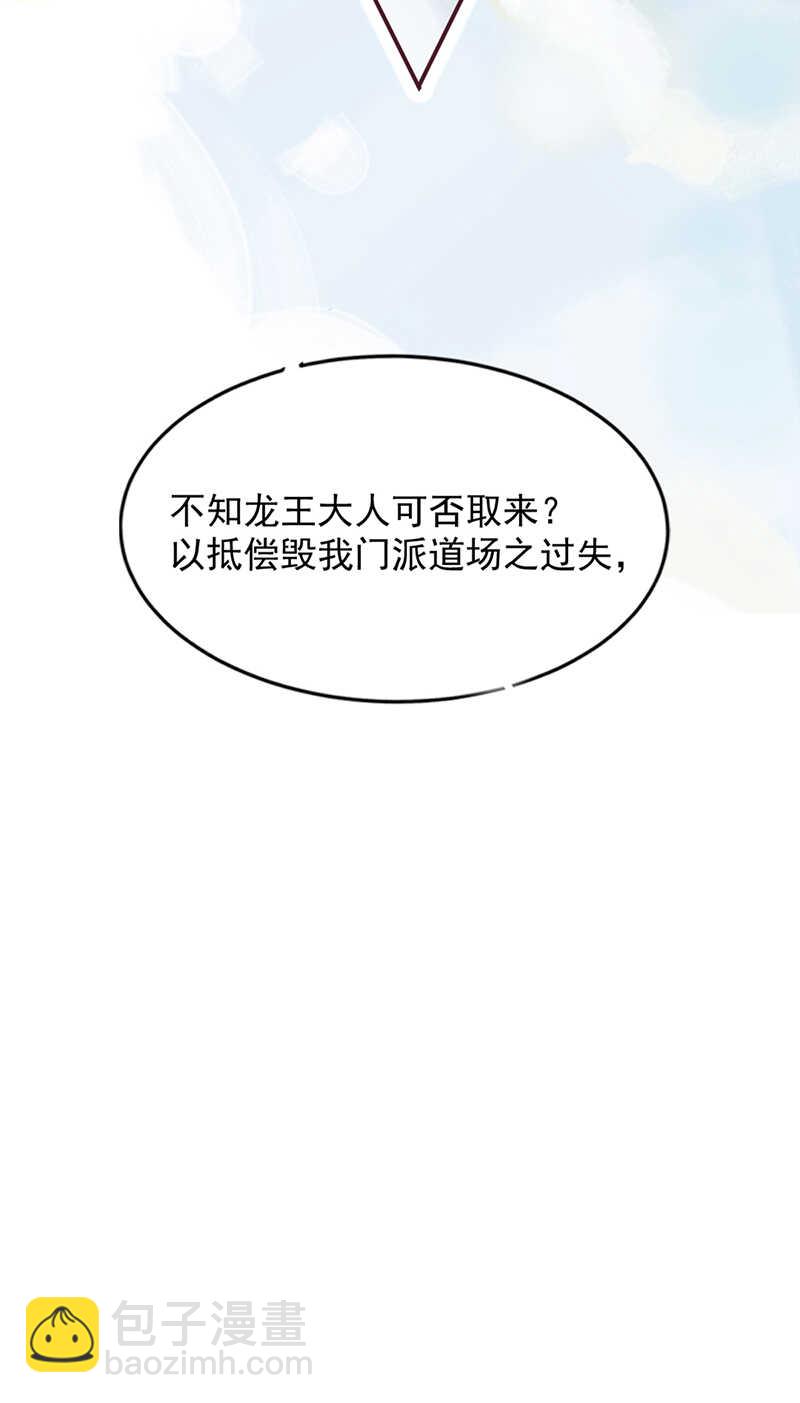 第50话 为何你不愿告诉我？-第49话