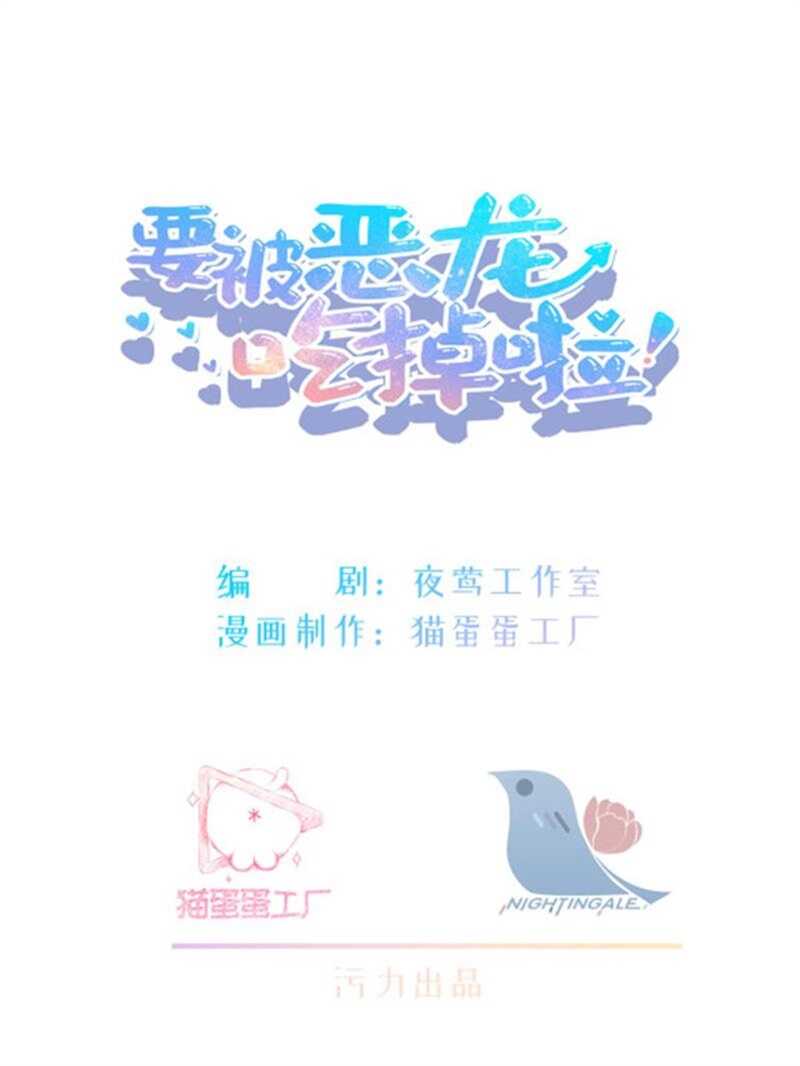 第52话 碰他者死(1/2)-第51话