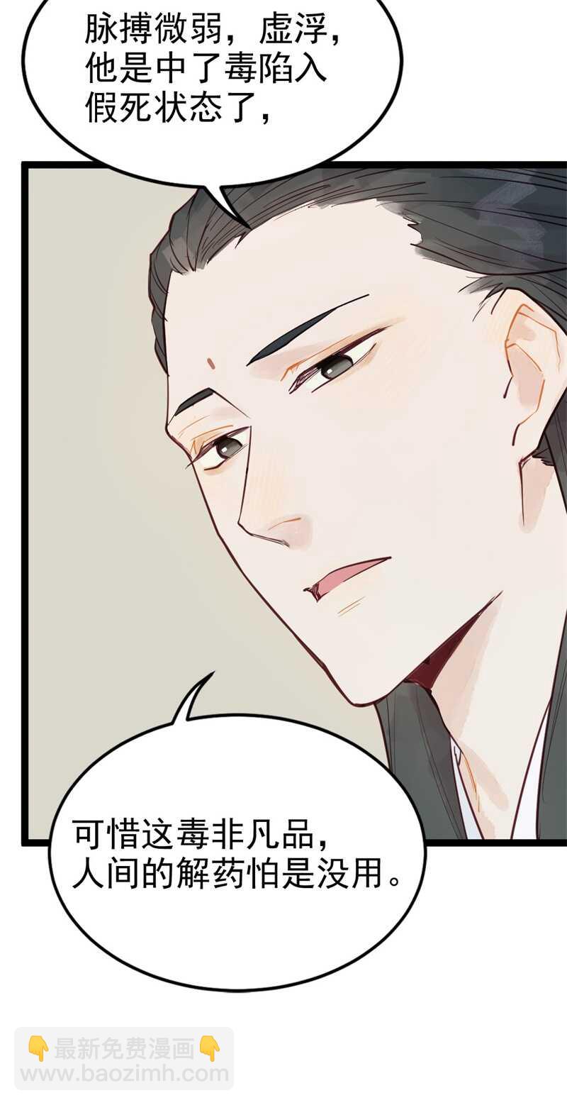 第54话 乖乖别动哦(1/2)-第53话