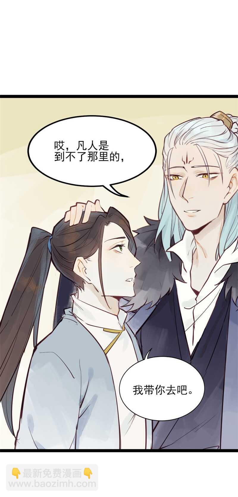 第54话 乖乖别动哦(1/2)-第53话