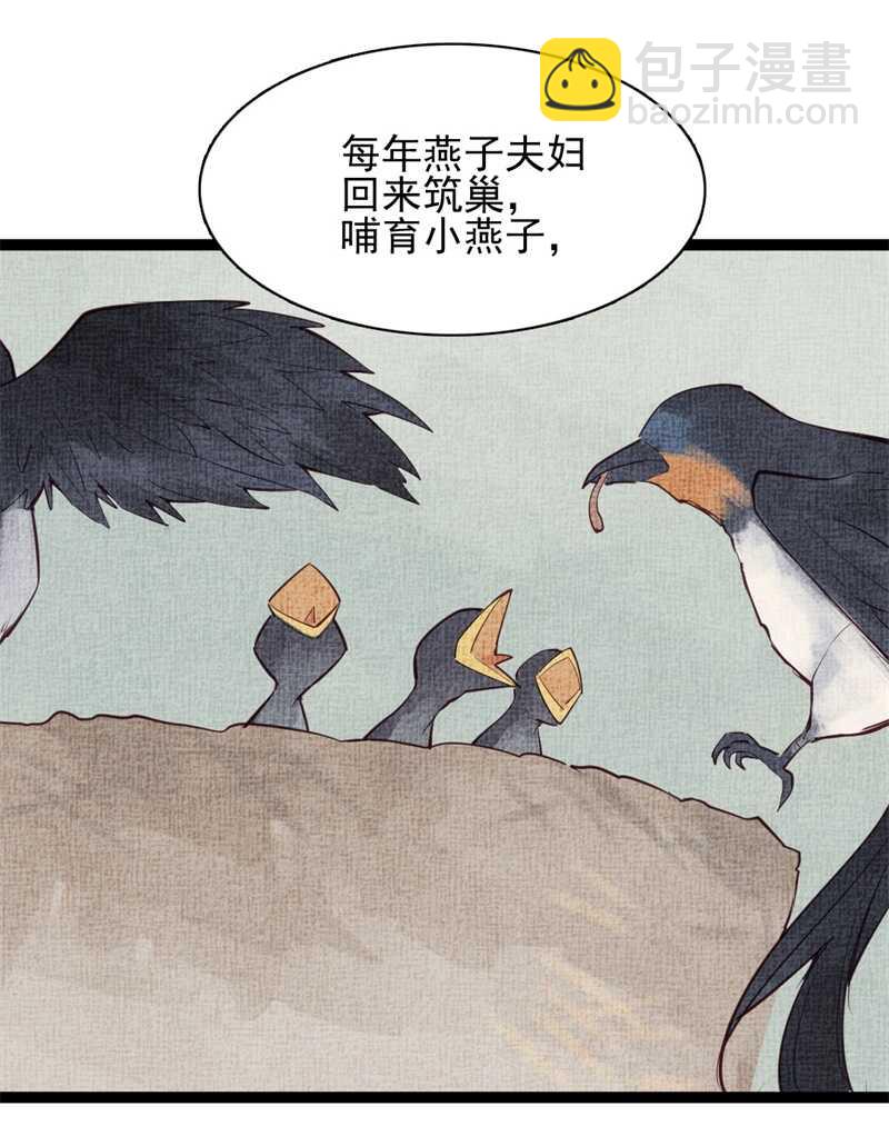 第54话 乖乖别动哦(1/2)-第53话