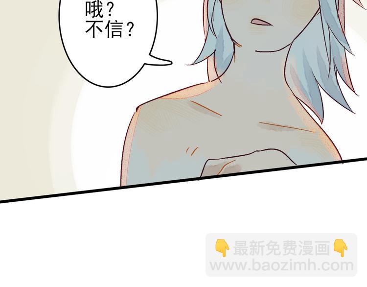 第6话 留在我身边吧(1/3)-第7话