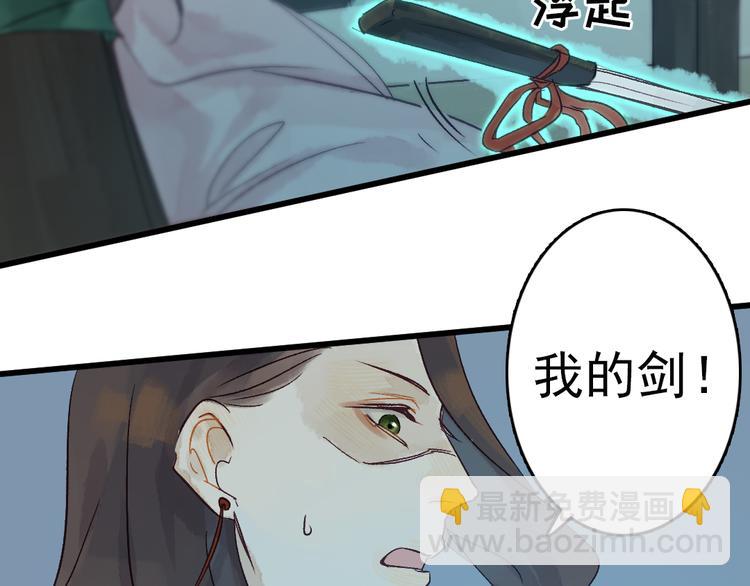 第6话 留在我身边吧(1/3)-第7话