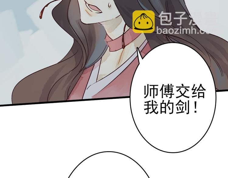 第6话 留在我身边吧(1/3)-第7话
