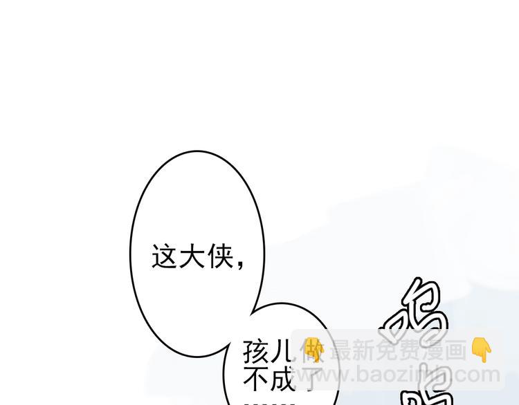 第6话 留在我身边吧(1/3)-第7话