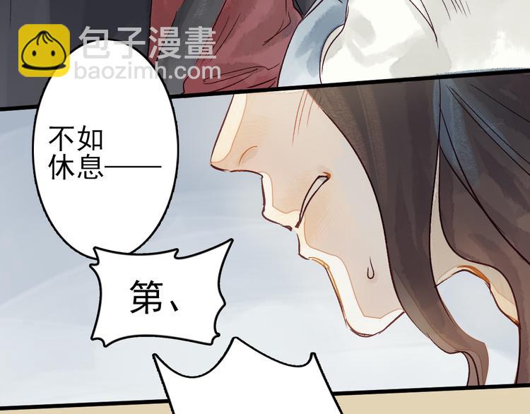 第8话 给你安排个工作(1/2)-第9话