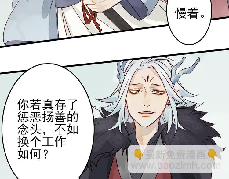第8话 给你安排个工作(1/2)-第9话