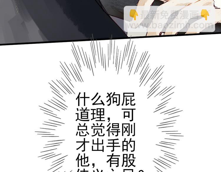 第8话 给你安排个工作(1/2)-第9话